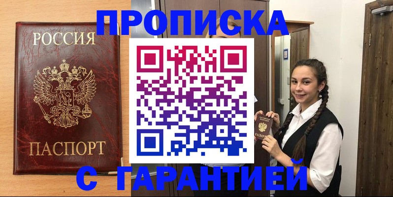 временная регистрация собственник в Серове